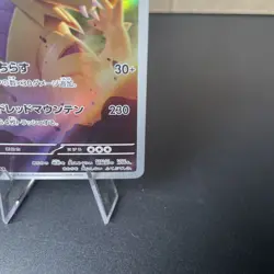 Tyranitar AR 079/071 sv2D Japanese Pokemon Card Clay Burst NM - Image 5