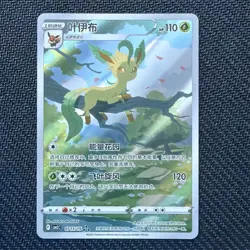 Pokemon Leafeon 071/15 CBB2C Chinese Gem Holo Rare Card 2025 - Image 1