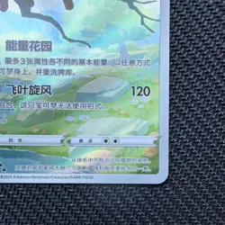 Pokemon Leafeon 071/15 CBB2C Chinese Gem Holo Rare Card 2025 - Image 4