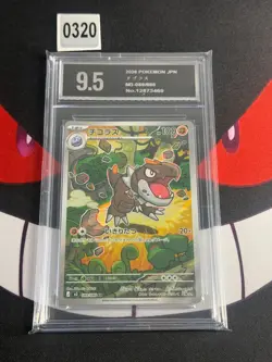 Tyrunt AR 089/080 Munikis Nihil Zero M3 Pokemon Card Game Japanese-Pyxis 9.5 - Image 1