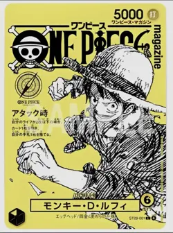 【US Seller】Monkey D.Luffy ST29-001 ONE PIECE Magazine Vol.21 Card Sealed PreSale - Image 2
