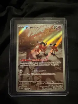 Mr. Mime 179/165 AR Pokemon Japanese Pokemon Card 151 SV2a NM (US SELLER) - Image 1