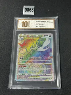 Pokemon card s9a 087/067 Hisuin Decidueye VSTAR HR Sword & Shield battleGrade 10 - Image 1