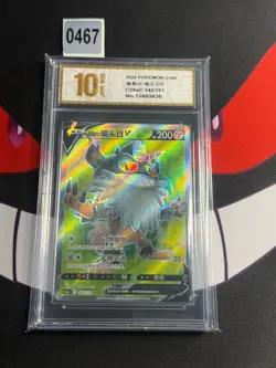 CS6aC - 143/131 SR Galar-Mauzinger V Pokemon Card-Pyxis gold 10 - Image 1