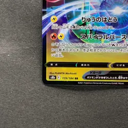 NM 2 card Rayquaza V RR 119/184 Rayquaza VMAX 120/184 Pokemon 290 - Image 5