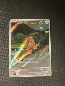 KANGASKHAN 110/098 - NM - SV10 THE GLORY OF TEAM ROCKET AR JAPANESE POKEMON CARD - Image 3