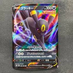 NM 2 card Umbreon V RR 100/184 Umbreon VMAX 101/184 Pokemon 690 - Image 2