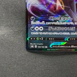 NM 2 card Umbreon V RR 100/184 Umbreon VMAX 101/184 Pokemon 690 - Image 5