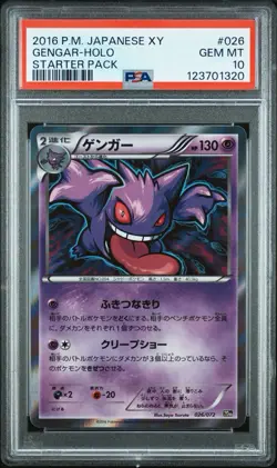 PSA 10 Gengar Holo 026 Pokemon XY Starter Pack Japanese 2016 - Image 1