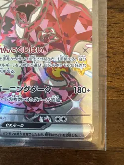 Pokemon Card Japanese Shiny Charizard ex SSR 331/190 sv4a - Shiny Treasure ex - Image 4