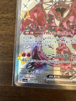 Pokemon Card Japanese Shiny Charizard ex SSR 331/190 sv4a - Shiny Treasure ex - Image 5