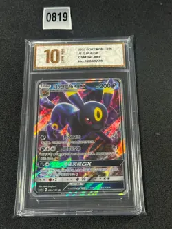 Umbreon GX RR CSM1bC-083/151 Pokemon Card Chinese Grade 10 - Image 1