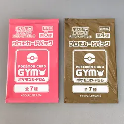 Pokemon Card Game MEGA Promo Card Pack Vol.1, 2, 3, etc… 8packs - Image 3