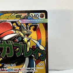 Pokemon TCG Mega Lucario Ex MEP 033 Promo Ascended Heroes Mega Attack Rare NM/M - Image 3