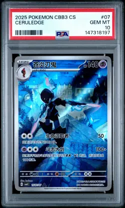 2025 POKEMON SIMPLIFIED CHINESE CBB3 C-GEM PACK VOL 3 #07 CERULEDGE PSA 10 - Image 1
