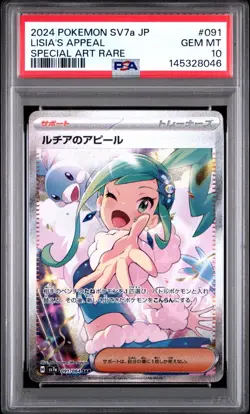 PSA 10 Lisia's Appeal 091/064 SAR Pokemon Card SV7a Paradise Dragona Japanese - Image 1