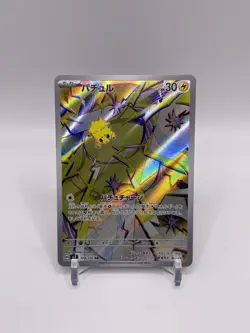 Joltik - 108/102 - Art Rare - Japanese Pokemon SV7: Stellar Miracle - Image 1