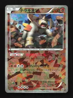 Terrakion 155/BW-P Black & White Promo Japanese Pokemon Card TCG - Image 1