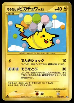 FLYING PIKACHU 090/090 BONDS TO THE END OF TIME JAPANESE POKEMON TCG - Image 1