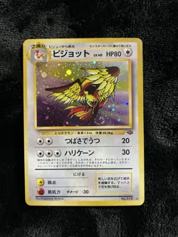 Pokemon TCG Pidgeot Jungle Holo Rare Japanese No.018 80 HP Vintage 1996 - Image 1