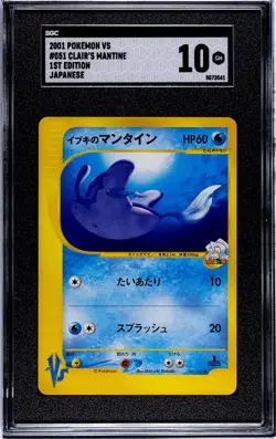 Pokemon 2001 Japanese - Clair's Mantine #051/141 1st Edition VS Series SGC 10 GM - Image 1