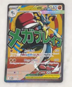 Pokemon Mega Lucario EX Ascended Heroes Poster Collection Promo TCG NM - Image 1