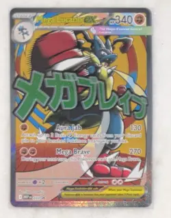 Pokemon Mega Lucario EX Ascended Heroes Poster Collection Promo TCG NM - Image 3
