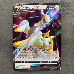 NM 2 card Arceus V RR 126/172 Arceus VSTAR 127/172 Pokemon 320 - Image 2