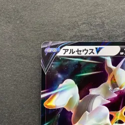 NM 2 card Arceus V RR 126/172 Arceus VSTAR 127/172 Pokemon 320 - Image 3