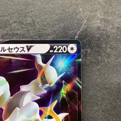 NM 2 card Arceus V RR 126/172 Arceus VSTAR 127/172 Pokemon 320 - Image 4