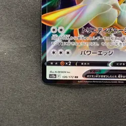 NM 2 card Arceus V RR 126/172 Arceus VSTAR 127/172 Pokemon 320 - Image 5