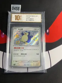Pokemon S-Chinese 151C 169/151 Snorlax Shiny-Pyxis gold 10 - Image 1