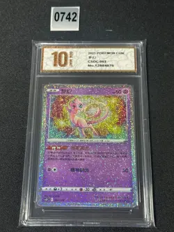 IN STOCK Pokemon Chinese Pokeball Gift Box Sword&Shield Mew CSDC-002 Grade 10 - Image 1