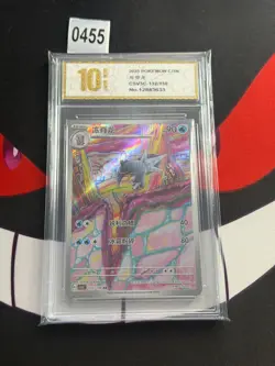 Pokemon TCG S-Chinese Arctibax CSV3C 132/130 AR -Pyxis gold 10 - Image 1