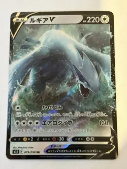 2022 Pokemon JPN Lugia V 079/098 Paradigm Trigger Holo - Image 1
