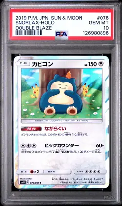 2019 POKEMON JPN SUN & MOON DOUBLE BLAZE #076 SNORLAX-HOLO PSA 10 - Image 1