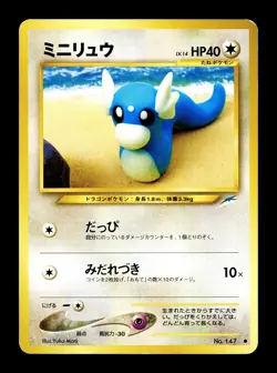 [LP] Dratini Japanese Neo Darkness, and to Light No. 147 Pokemon A - Image 1