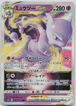 Mewtwo VSTAR Triple Rare S10b: Pokemon GO 031/071 LP Japanese - Image 1