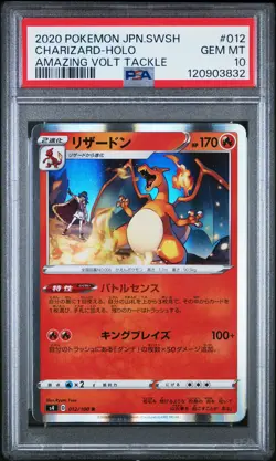 2020 POKEMON JPN SWORD & SHIELD AMAZING VOLT TACKLE #012 CHARIZARD-HOLO PSA 10 - Image 1
