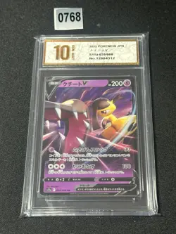 Pokemon Mawile V Japanese Incandescent Arcana s11a 039/068 RR Grade 10 - Image 1