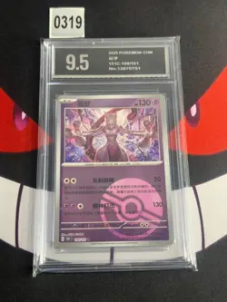 Pokemon TCG Chinese Mewtwo R 150- Scarlet & Violet, 151C 150/151 -Pyxis 9.5 - Image 1