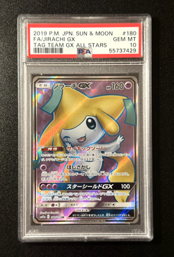 PSA 10 JIRACHI GX #180 TAG TEAM GX ALL STARS JAPANESE POKEMON SUN & MOON 2019 - Image 1