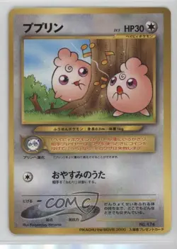 Igglybuff Japanese Pokemon Pikachu The Movie: 2000 Movie Promo #174 2000 - Image 1