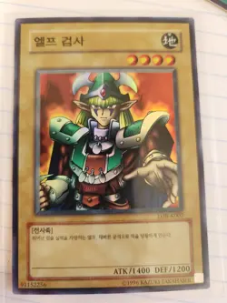 Yugioh Celtic Guardian LOB-K007 Super Rare Mint KOREAN PRINT - Image 1