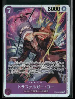 Trafalgar Law OP12-073 - One Piece TCG Legacy of the Master SR Japanese - Image 1