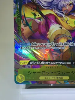 ☠ One Piece Japan CHARLOTTE SMOOTHIE OP03-110 (R) ALT ART *CLEAN - Image 3