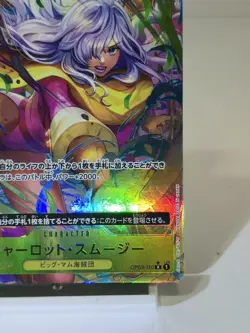 ☠ One Piece Japan CHARLOTTE SMOOTHIE OP03-110 (R) ALT ART *CLEAN - Image 4