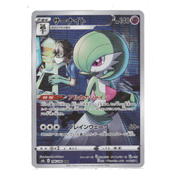 Gardevoir CHR 196/184 S8b VMAX Climax Japanese Pokemon Card NM/M - Image 1