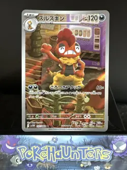 Pokemon Card Scrafty AR 137/086 Sv11w White Flare Japanese NM - Image 1