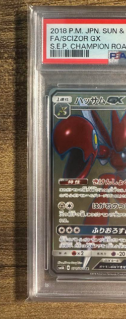 PSA 10 GM 2018 Scizor GX 071/066 SR sm6b Holo Pokemon Card Japanese Sun Moon - Image 3